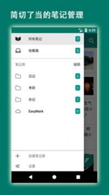 easymarkv2.2.0beta3