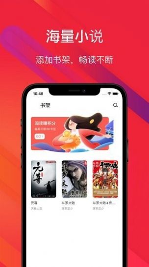 吾阅书屋v1.0.8