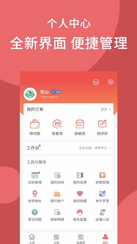 有牛v