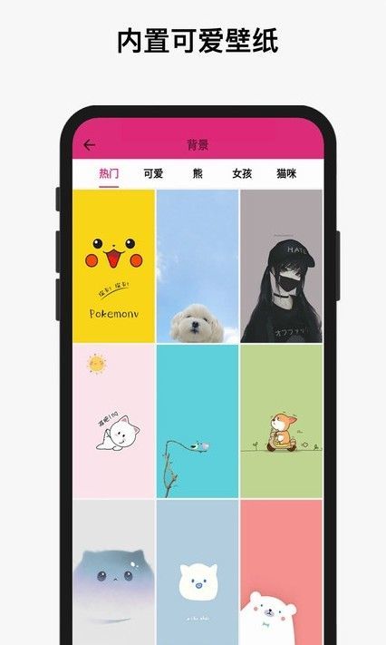 刘海壁纸君v1.3.1