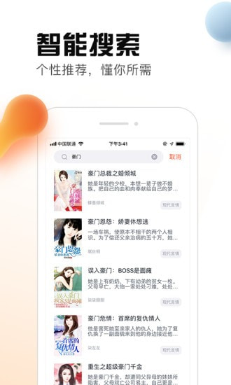 热料小说v1.10.19