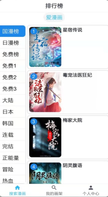 韬尘爱漫画v4.0