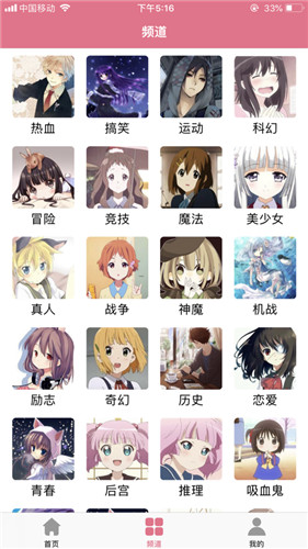 爱漫画appv4.5