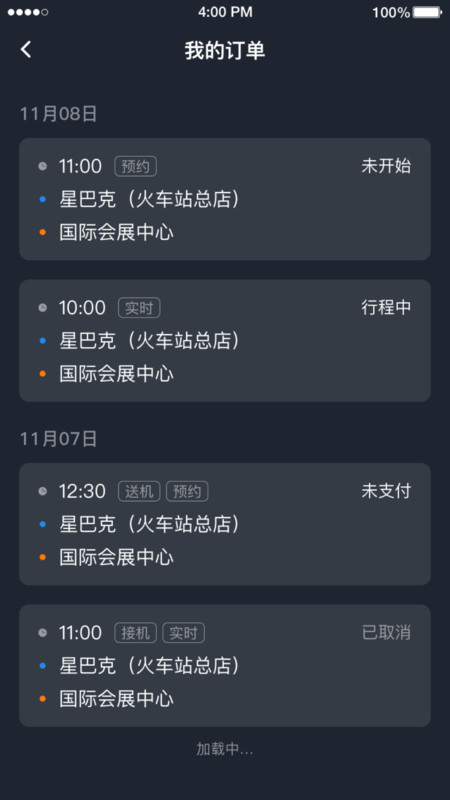 易至司机v4.60.0.0006