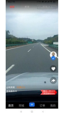 福报临聘v1.6.8