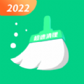 迅驰清理王v1.0.0