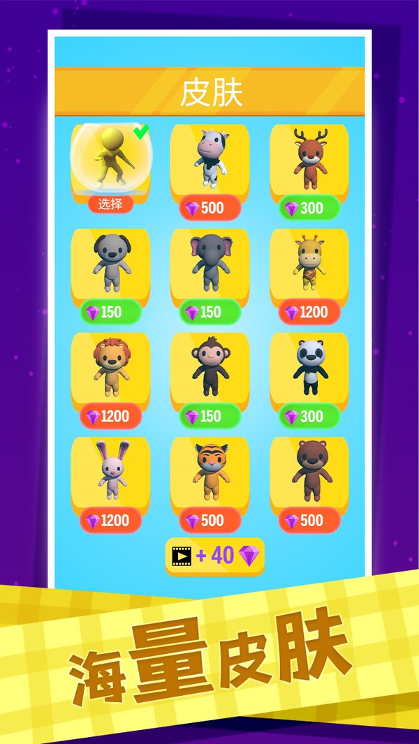 叠完算你赢v1.0.1