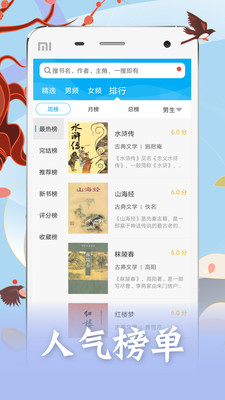 约会日记v2.0.1