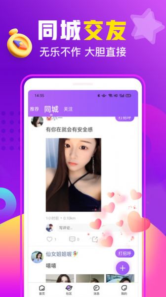 同乡缘v1.0.0