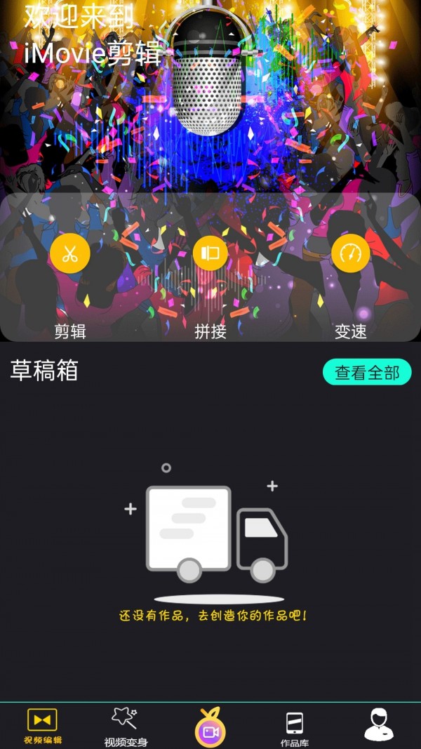 Video视频剪辑v1.1.0