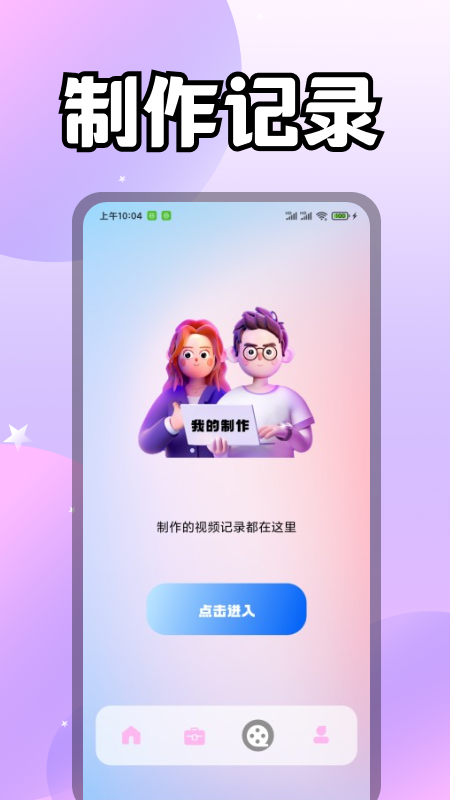 i桃恋视频v1.1