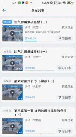 中爆课堂v1.2.3