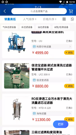 过滤之家v1.0.4