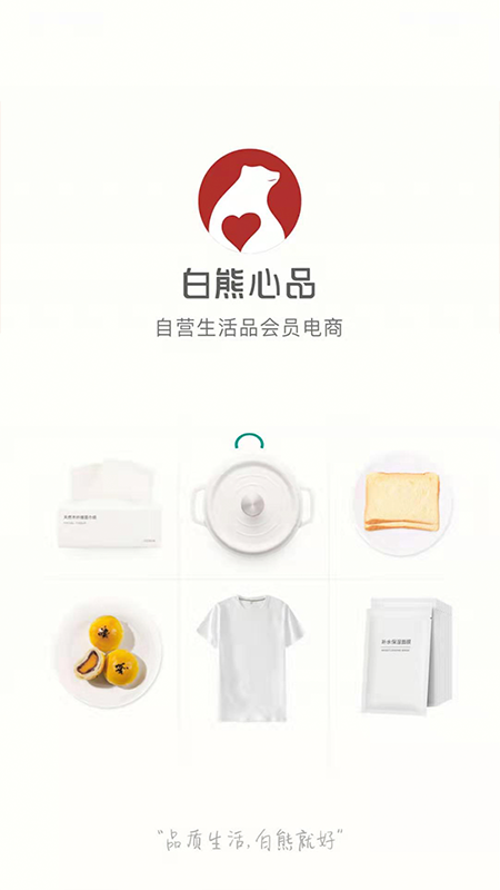 白熊心品v1.3.7