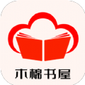 木棉书屋v1.0.8