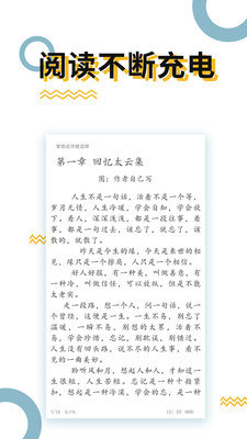 高辣小说v1.0