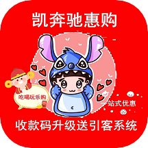 凯奔驰惠购v1.0.3095
