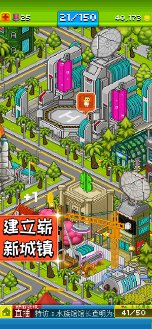 宇宙小镇v3.0