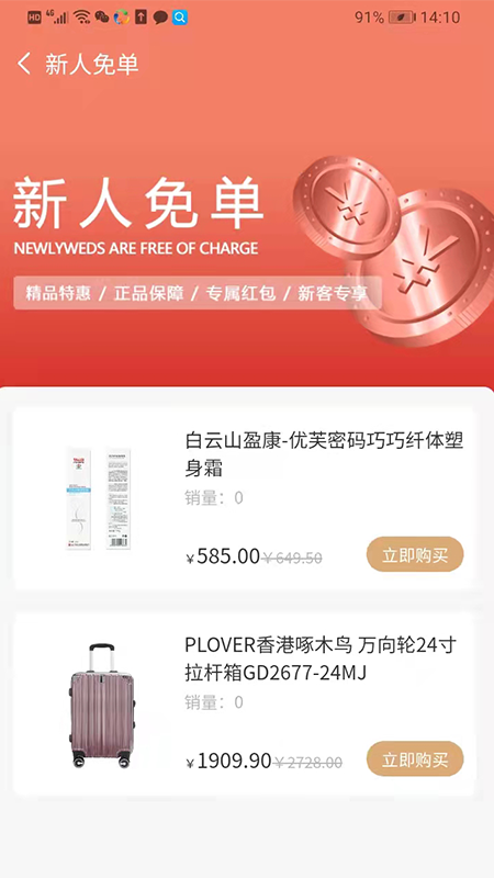 嗨购严选v1.0.3