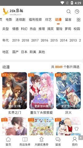 28k影视播放器v1.1.7