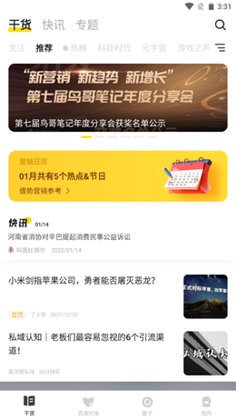 鸟哥笔记v2.9.1