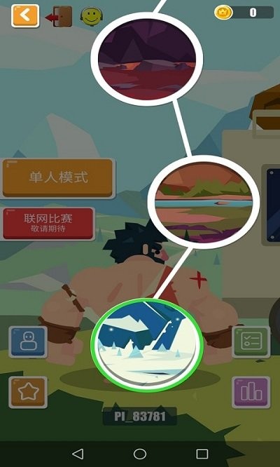 攀岩之王v2.0