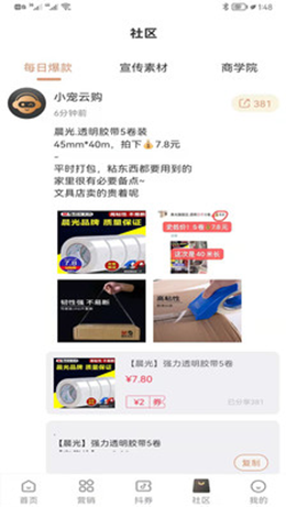 小宠云购v2.3.81