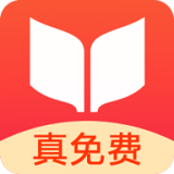 书荒免费小说v2.0.0