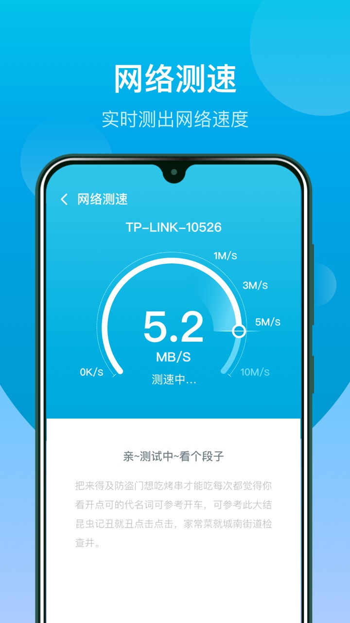 WiFi闪连钥匙v5.1.2604