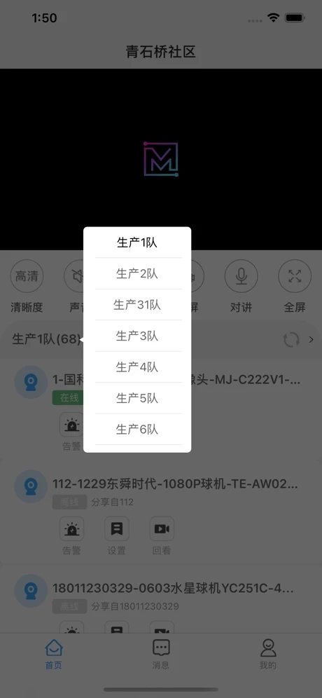 魔镜慧眼v3.86