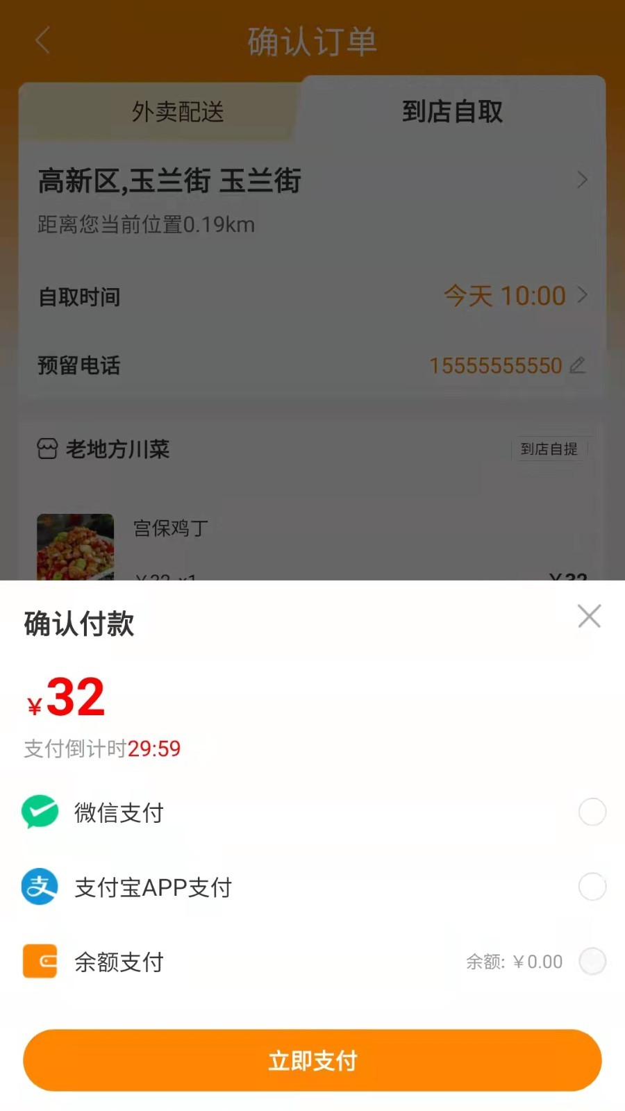 星光送v2.0.8