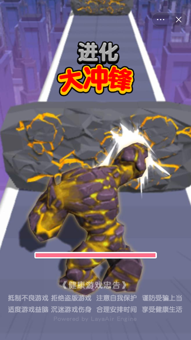 进化大冲锋v1.0