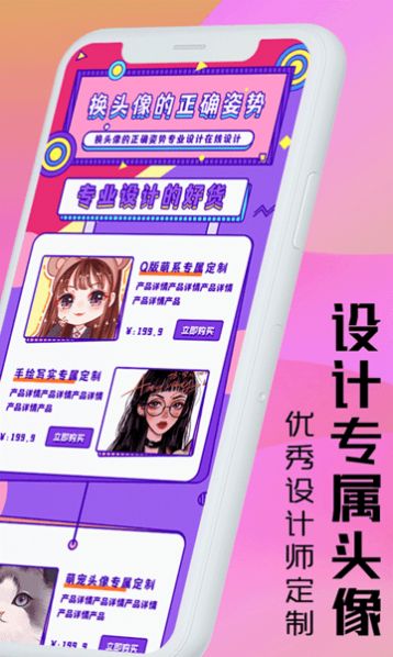 魔力头像大全v4.1.14