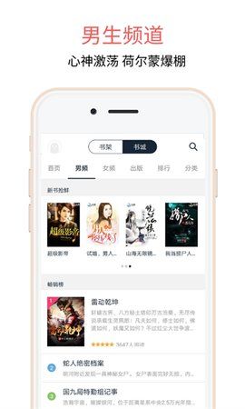 悦乎免费小说v1.4.1