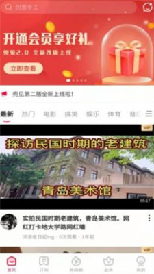 兜见短视频v2.0.3