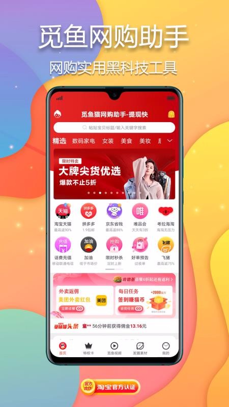 觅鱼猫v0.0.75