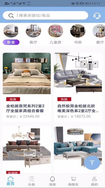 宇居美家v1.0.6