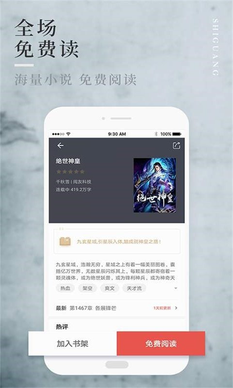 笔趣全本小说换源版v2.7