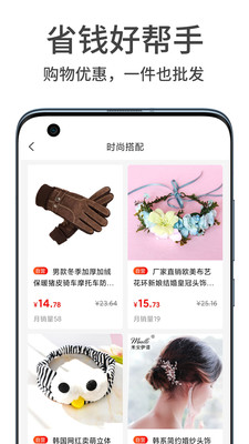 惠手v2.5.5