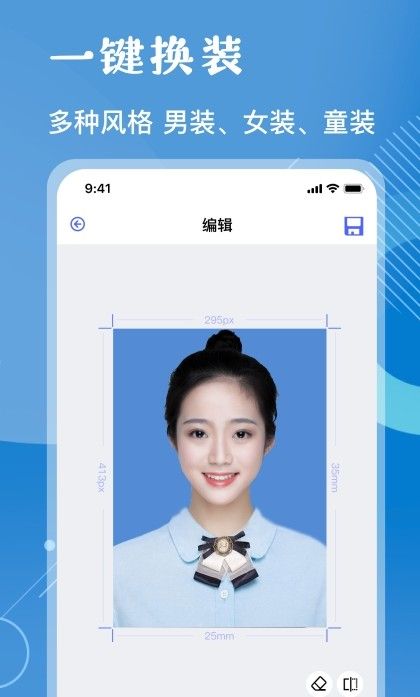 红底照片v1.1.0
