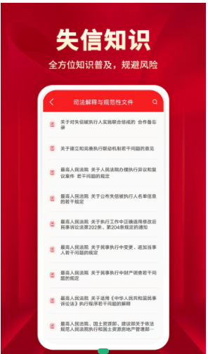 执行文书v1.0