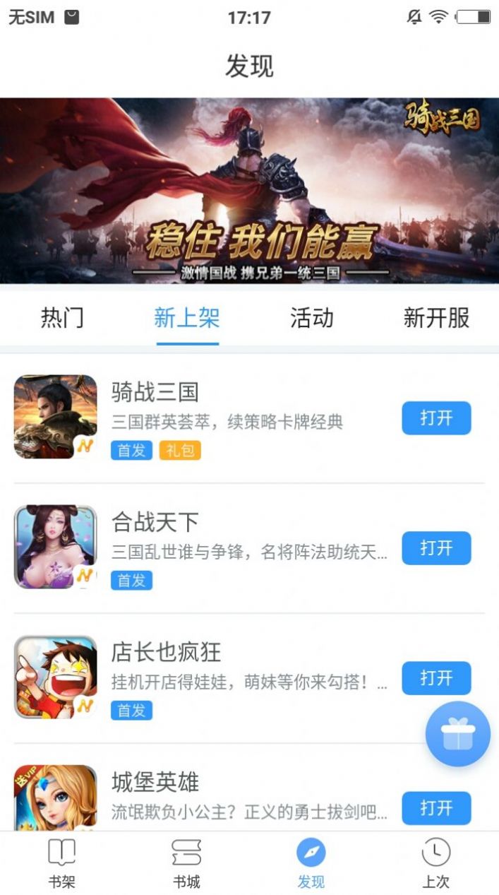 海岸线小说网v1.0.8