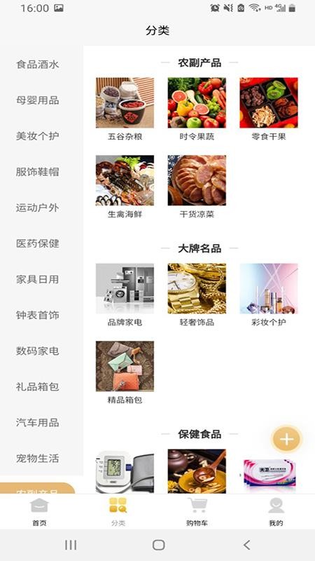 臻爱商城v1.0.0