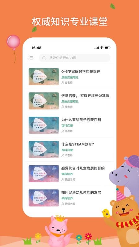 零岁培育v2.7