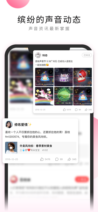 荔枝FMv5.1.1