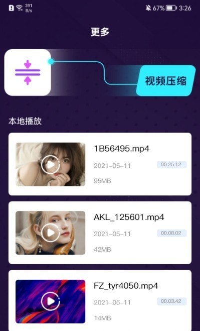 曲奇视频编辑器v1.1