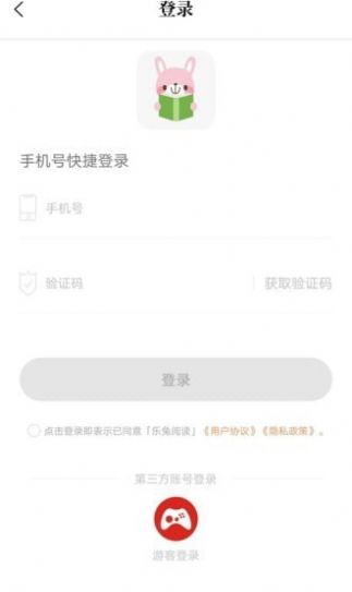 乐兔小说v1.0.1