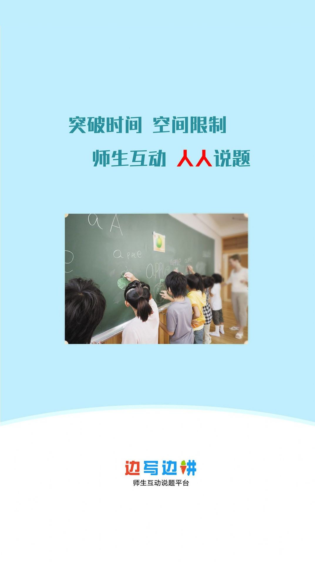 说题v2.1.54