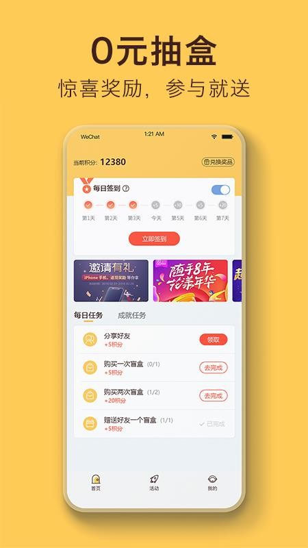 盲盒乐园v1.0.6