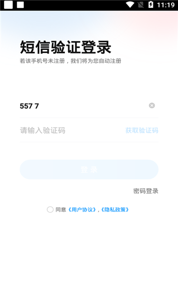 小鹰爱学v1.0.1037